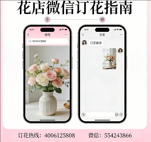 福州鼓楼区花店微信怎么订花 福州鼓楼区花店